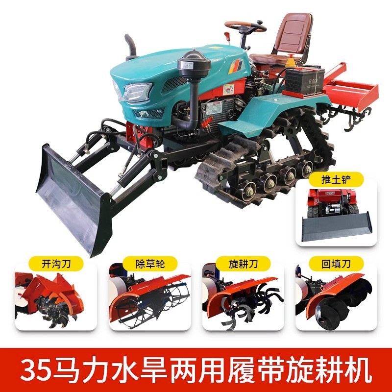 履帶式微耕機(jī)田園管理機(jī)農(nóng)用果園多功能開(kāi)溝機(jī)柴油施肥除草旋耕機(jī)