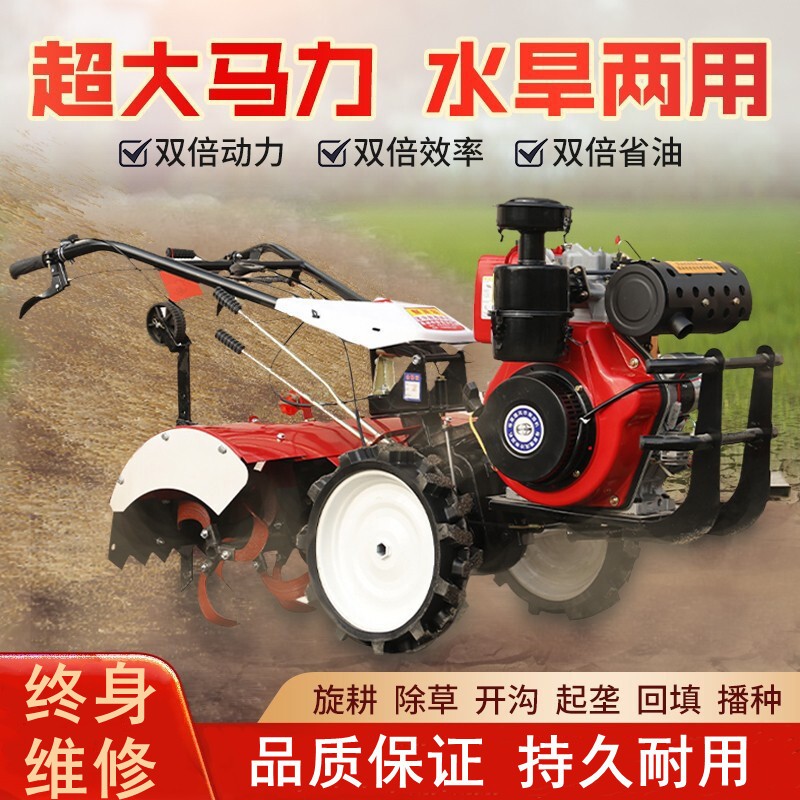 四驅(qū)微耕機(jī)小型多功能農(nóng)用柴油開(kāi)溝起壟機(jī)家用旋耕機(jī)耕地機(jī)自走式