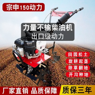 汽油微耕機宗申松土旋耕機家用大功率除草機果園開荒機開溝 鋤地機