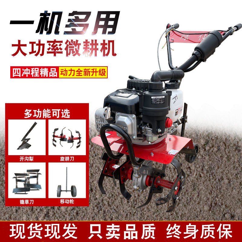 汽油宗申微耕機(jī)多功能開(kāi)荒除草機(jī)家用小型耕田機(jī)果園開(kāi)溝松土機(jī)