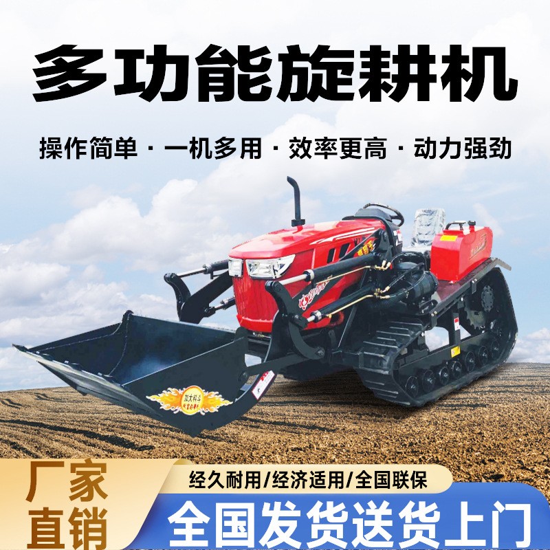 麗山水旱兩用履帶旋耕機(jī) 開(kāi)溝除草回填堆土大田大棚茶園煙草果園
