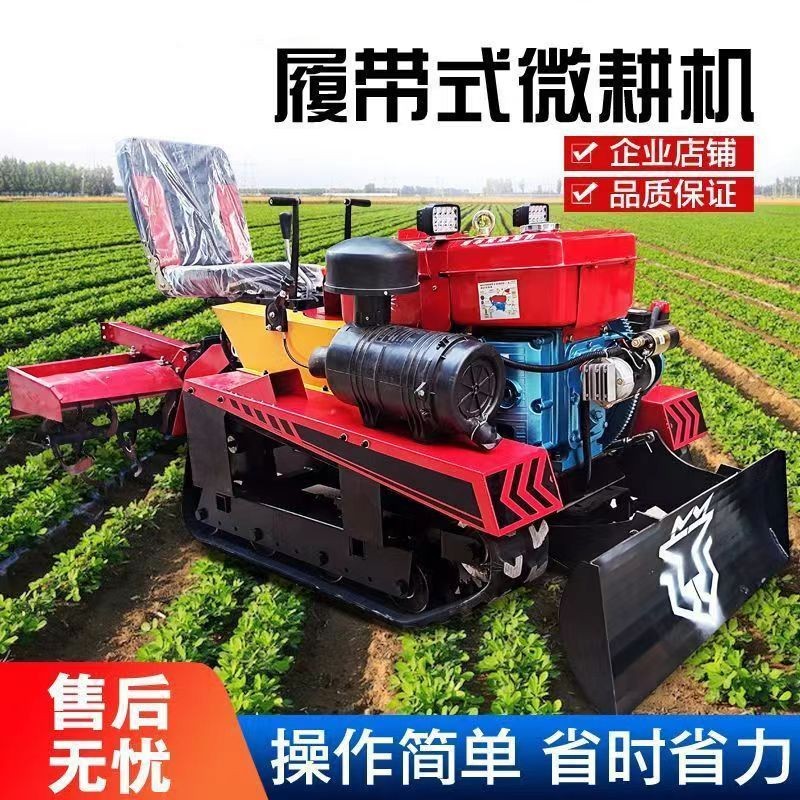乘坐式履帶微耕機農用水旱兩用柴油機大棚果園翻土耕地播種旋耕機