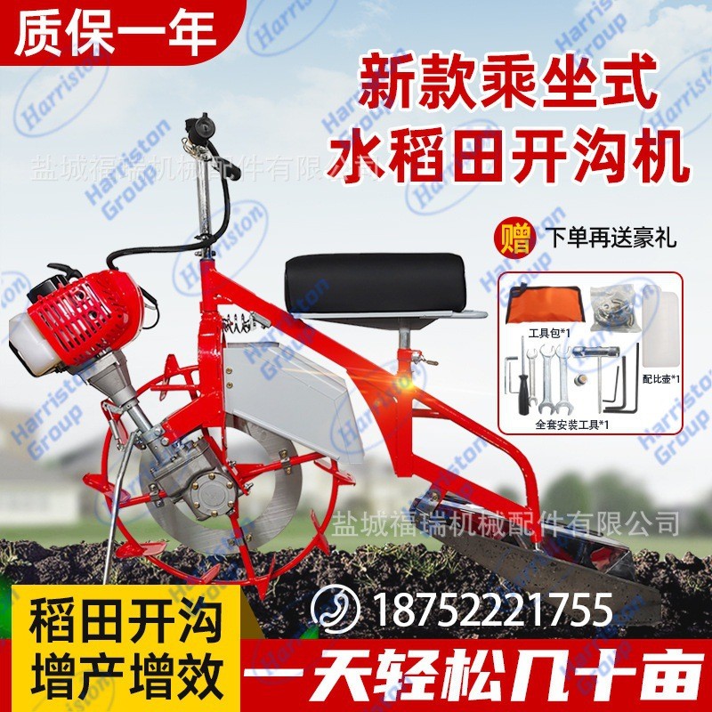 翔瑞牌 乘坐式 水田開溝2代 水稻田開溝機XR-A40 排水溝 開溝施肥