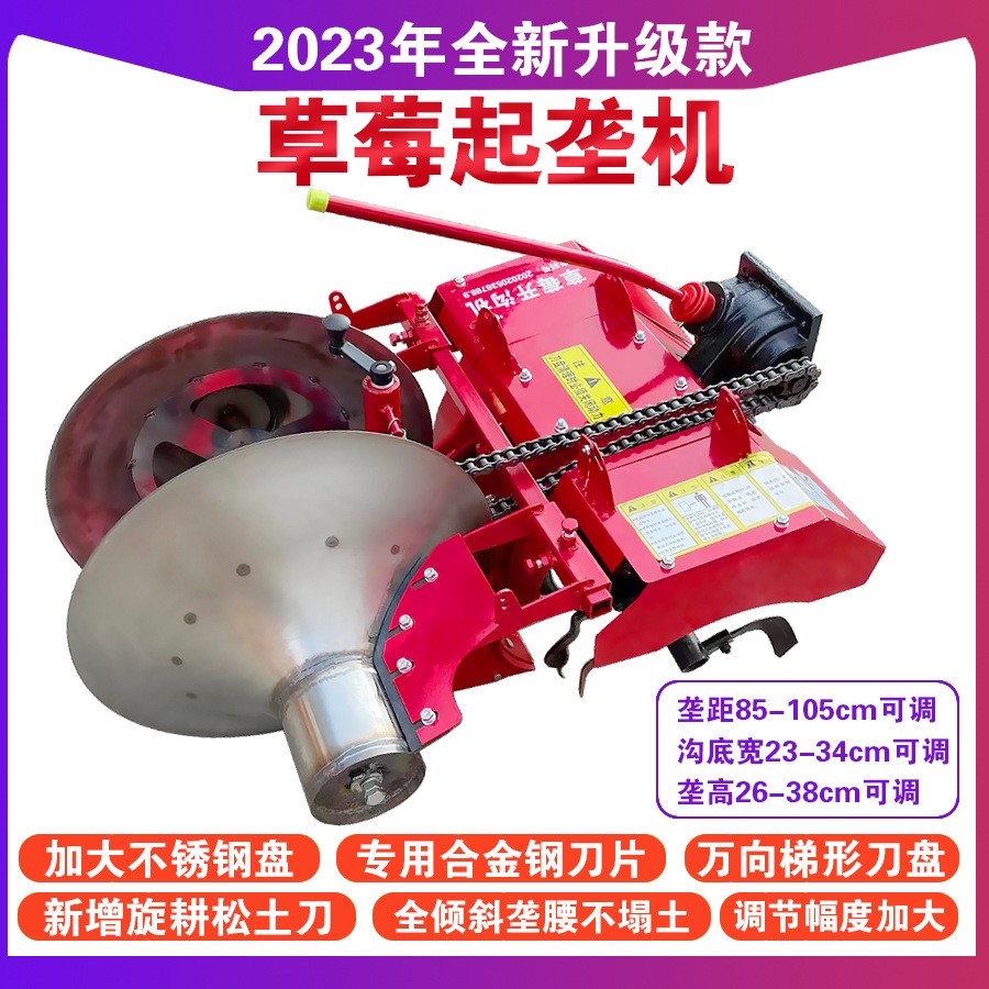 手扶拖拉機草莓起壟機草莓開溝草莓打壟機一件代發家用小型多功能