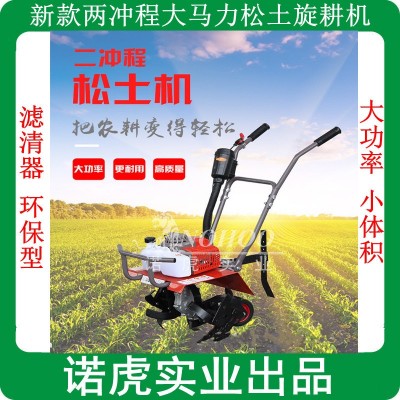 新款小型微耕機 果園除草旋耕松土機 開溝翻土機 鋤地機 耕地機