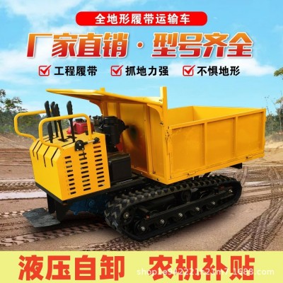 手扶履帶爬山虎農(nóng)田運(yùn)輸車?yán)静墓こ滩裼凸麍@家用履帶運(yùn)輸車機(jī)械