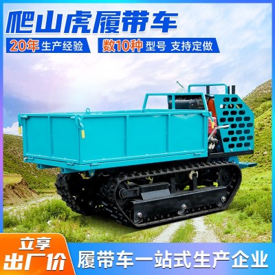 1.2噸山地履帶運輸車全地形自卸果園農用小型爬山虎履帶式運輸車