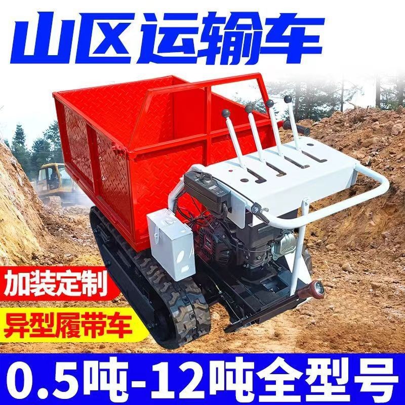 爬山虎工程履帶運輸車500公斤汽油款履帶車爬山虎全地形農用運輸