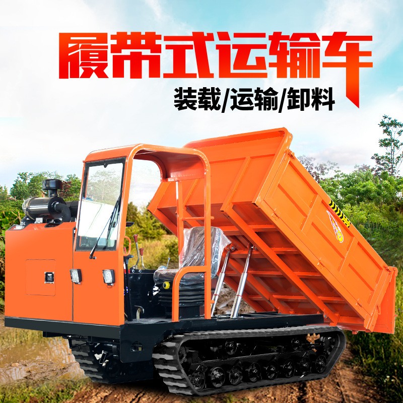 爬山虎工程車自卸翻斗車山地爬坡大馬力越野柴油工地履帶運輸車
