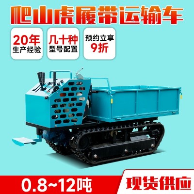 手扶式爬山虎履帶運輸車全地形北駿0.8噸小型農(nóng)用果園履帶運輸車