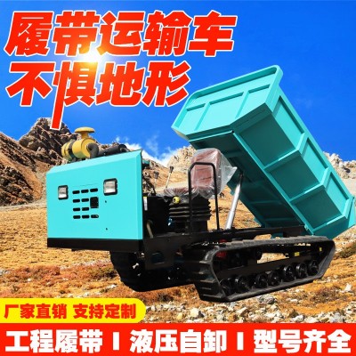 小型履帶運輸車全地形爬山王工程履帶運輸車農用座駕運輸車