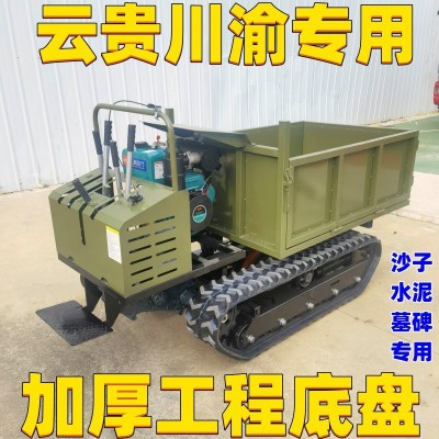 農用履帶運輸車爬山虎全地形1-8噸山地水田果園拉木材手扶 座駕