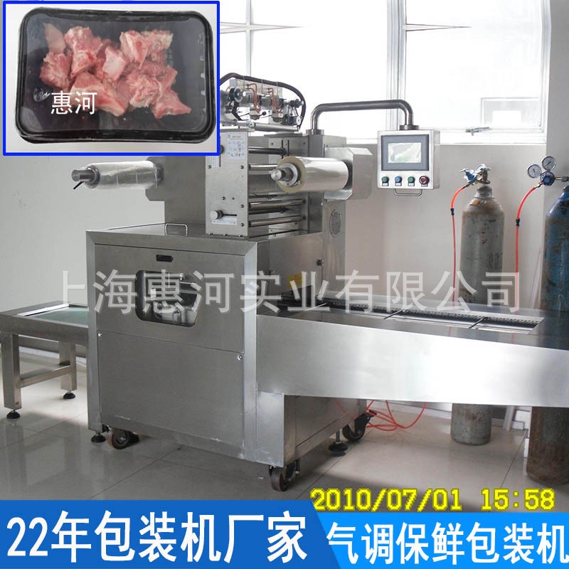 全自動肉制品生鮮瓜果蔬菜豆制品鹵菜盒式氣調(diào)保鮮真空封口包裝機