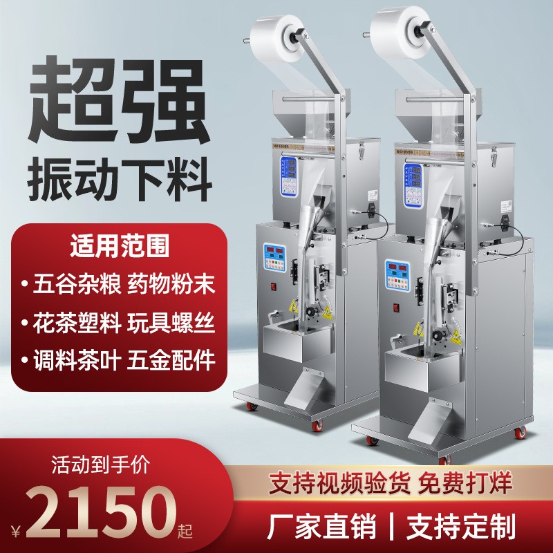 包裝機糧食螺絲干果顆粒粉末