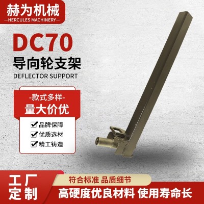 廠家現(xiàn)貨供應(yīng)久保田988收割機底部左右導(dǎo)向輪支架（實心）可批發(fā)