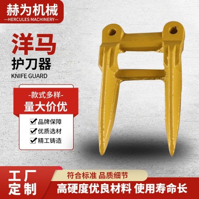 廠家現(xiàn)貨直供護刃器 收割機護刀器全車配件割刀護刀器護刃器兩齒