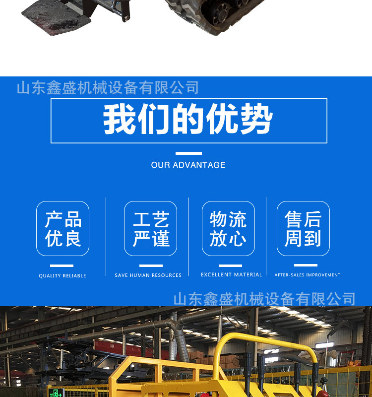 小型履帶運輸車_02.jpg