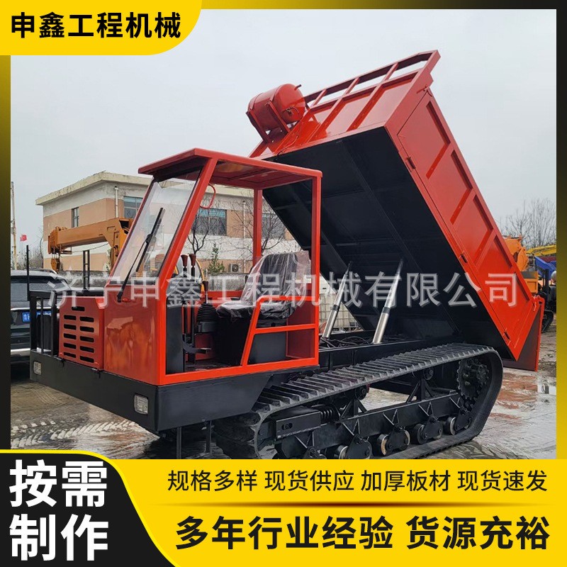 履帶運輸車山地農用果園自卸 爬山虎小型履帶式四不像爬坡王