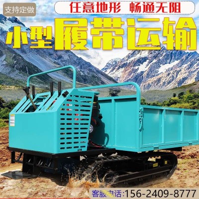 四川履帶運輸車履帶底盤翻斗車河南農(nóng)用履帶車山地運輸拖拉機