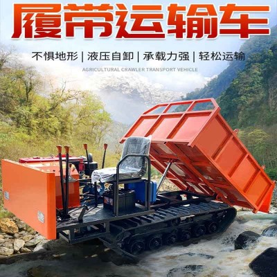 農(nóng)用履帶運輸車 水田運輸履帶翻斗車 山地爬山虎履帶自卸車