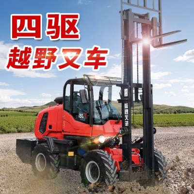 四驅越野叉車3噸5噸 多功能一體式四輪驅動內燃式柴油液壓搬運車