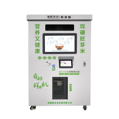 新型雙倉 智能碾米機 社區全自動共享 鮮米機 售米自助 廠家價優
