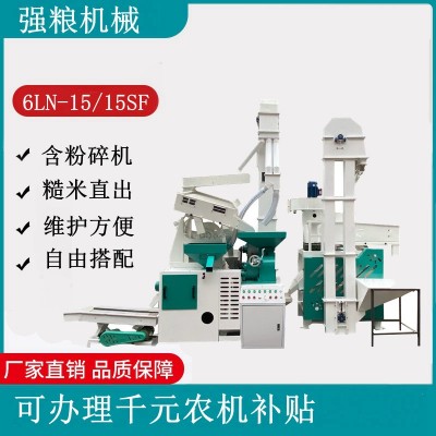 強糧15SF打米機碾米機家用小米機輾米機大米脫殼機一年質保糧食稻
