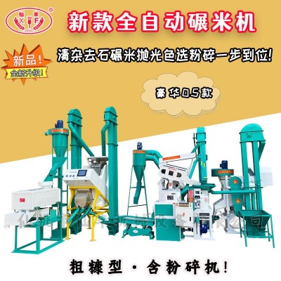商用碾米機多功能全自動大型打米加工大米家用水稻谷脫剝殼礱谷機