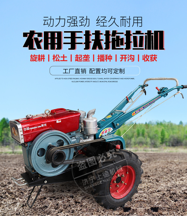 手扶拖拉機(jī)詳情頁(yè)_02.jpg