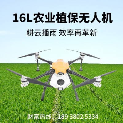 植保無(wú)人機(jī)16KG 4軸自動(dòng)返航打農(nóng)藥無(wú)人機(jī)農(nóng)用植保噴農(nóng)藥