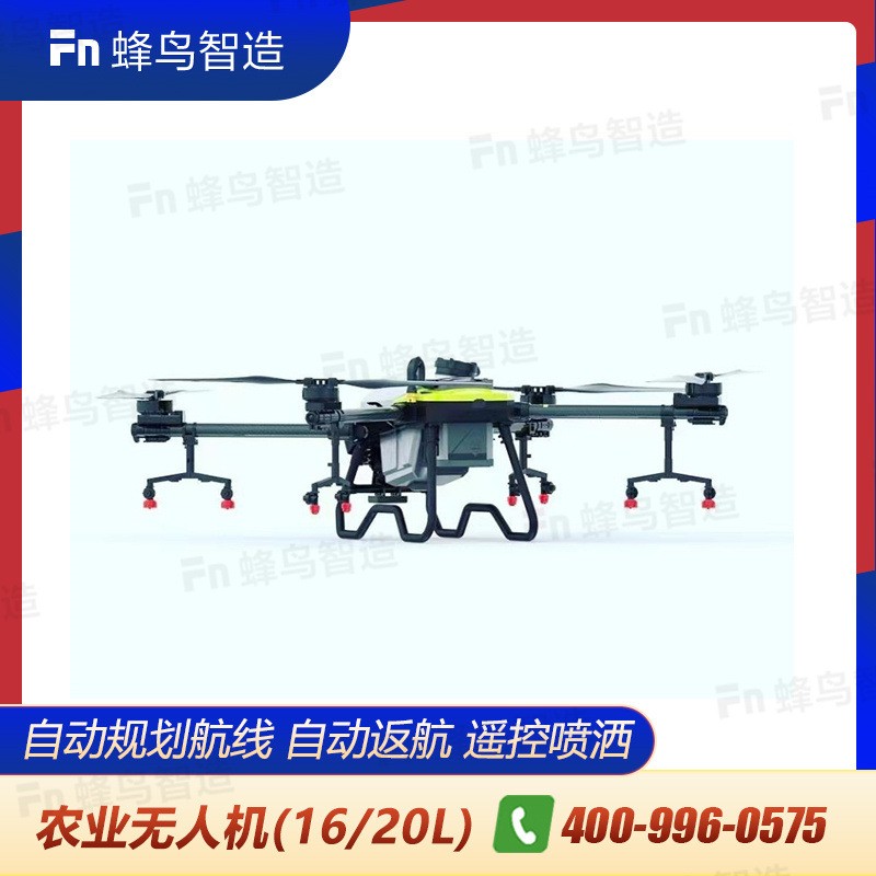 F420農用噴農藥植保無人機噴灑播撒大載重自動規劃地塊自動返航