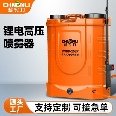 超農(nóng)力噴霧器電動鋰電池農(nóng)用高壓消毒噴霧機打藥機廠家直銷批發(fā)