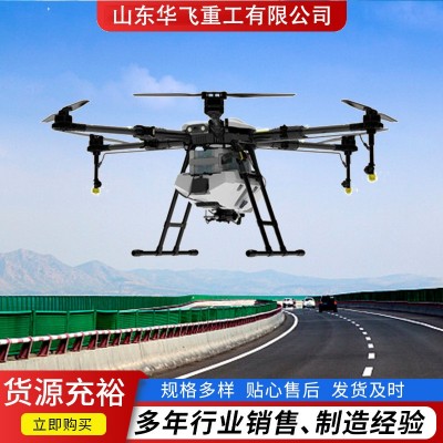 耕地用電動無人打藥機 果園打藥用植保無人機 25公斤高空撒藥機