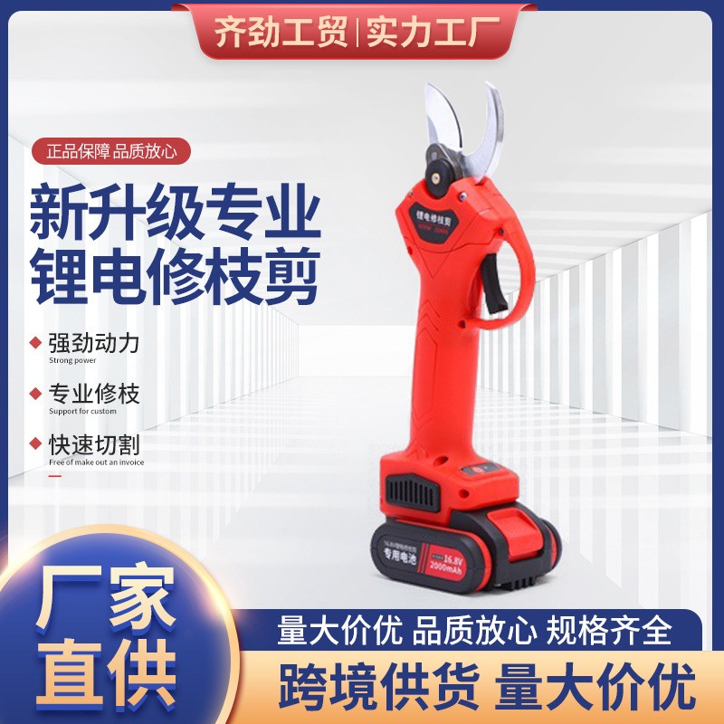 電動修枝剪果樹剪刀鋰電池電動剪刀機充電式剪修枝專用剪不 銹鋼
