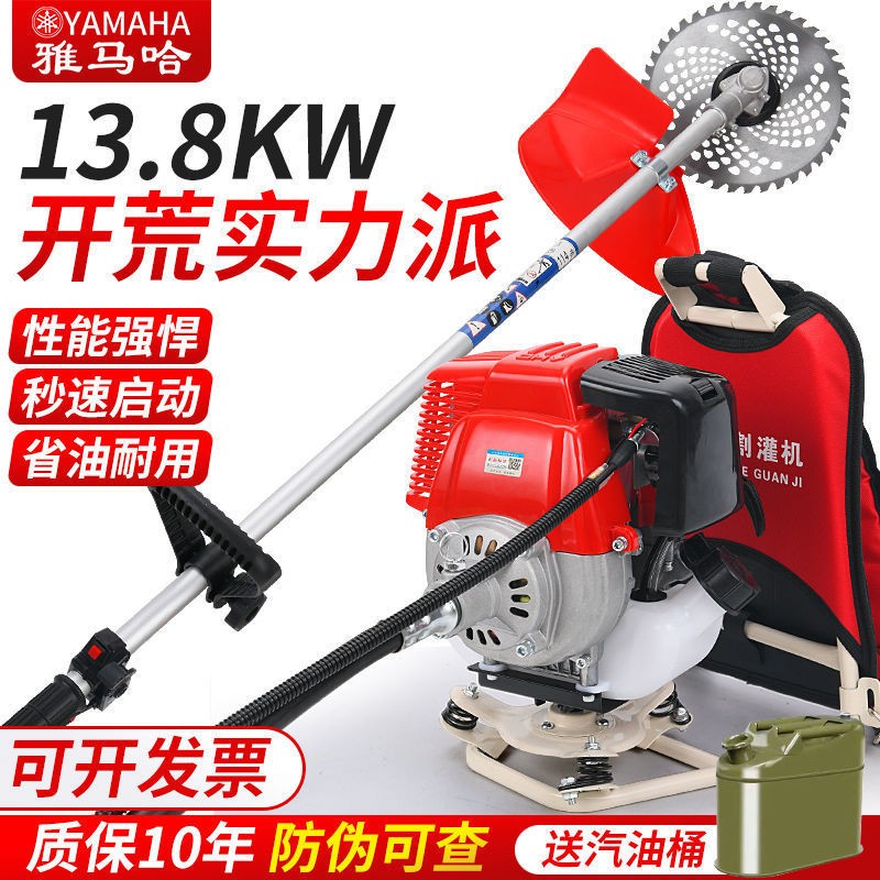 日本進口雅馬哈割草機四沖程背負式多功能小型家用松土鋤草 收割機