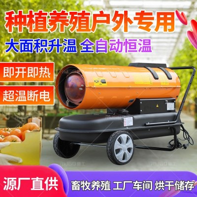 山東儒工工業50KW燃油暖風機廠家大棚養殖養育雛熱風機柴油熱風爐