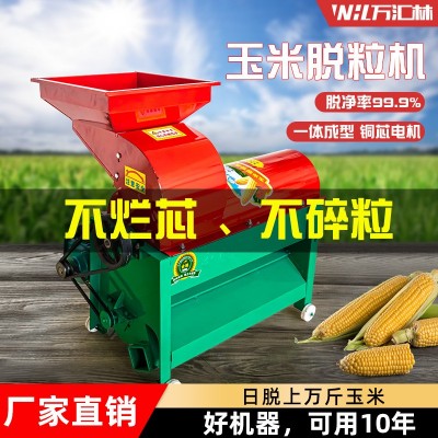 新款全自動(dòng)中大型家用玉米脫粒機(jī) 兩相電機(jī)農(nóng)業(yè)電動(dòng)玉米脫粒機(jī)