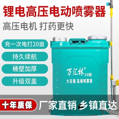 工廠批發(fā)定制農(nóng)藥噴霧器電動(dòng) 20L背負(fù)式農(nóng)用打藥電動(dòng)噴霧器
