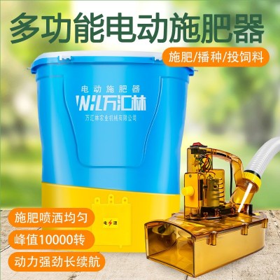 12伏鋰電農(nóng)用電動(dòng)化肥撒肥施肥神器 哨子頭背負(fù)式家用電動(dòng)施肥器