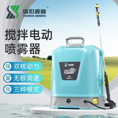 盛世源林新款農(nóng)用農(nóng)藥攪拌噴霧器 20L背負(fù)式電動消毒防疫噴霧機