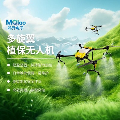 農業打藥植保無人機噴藥打藥專用農田施肥播種果園農用無人機