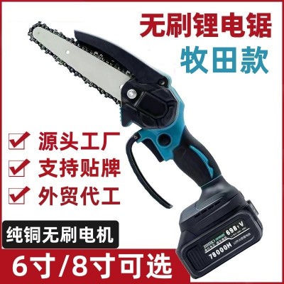 無(wú)刷鋰電鋸6寸8寸修枝鋸充電式單手迷你鋸園林鋰電伐木電鋸