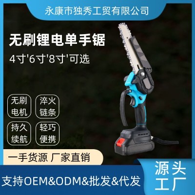 6寸無(wú)刷鋰電單手鋸多功能電動(dòng)電鋸小型工具木工電鋸園林伐木電鋸