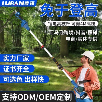 鹿班充電式鋰電高枝桿 修枝剪高枝剪高枝鋸 伐木園林修枝跨境批發