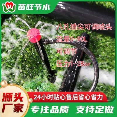 農(nóng)業(yè)灌溉噴頭生產(chǎn)廠家微噴頭果樹(shù)小地插噴頭插尖八孔微噴頭