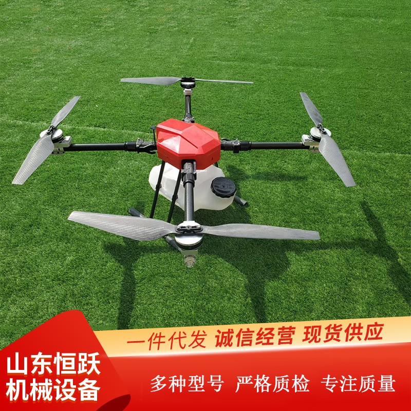供應農用植保無人機 10L/16L四旋翼農藥噴灑機