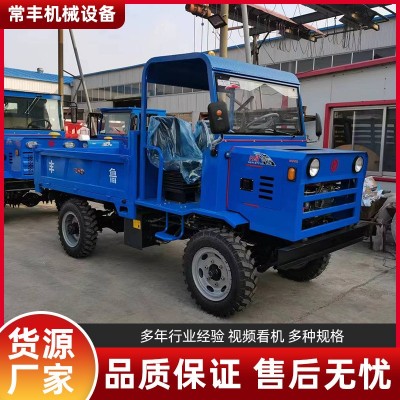 礦用四不像運(yùn)輸車 工程運(yùn)輸四輪拖拉機(jī)農(nóng)用果園自卸運(yùn)輸車