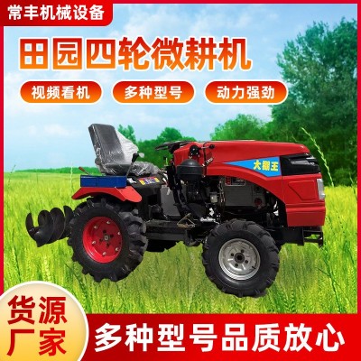 農(nóng)用大棚果園多功能四驅(qū)輪式微耕機(jī) 打地開溝柴油耕地機(jī)旋耕機(jī)