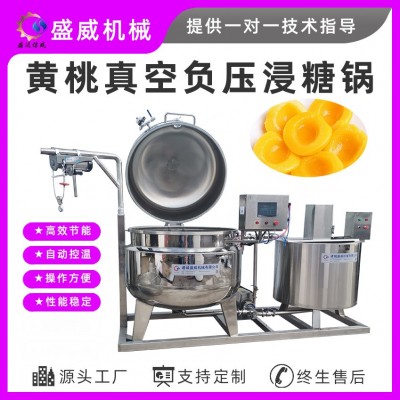 盛威真空浸糖設備蜜桔干蜜桃干浸糖機全自動真空負壓滲糖機器
