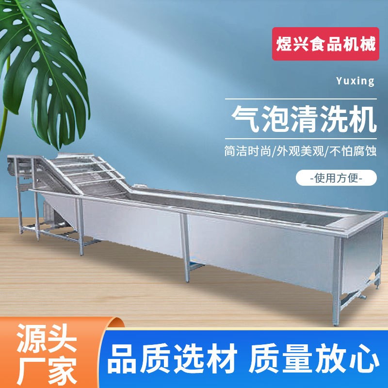 氣泡清洗機 快餐食堂凈菜處理設備 餐廳蔬菜海鮮清洗機 可批發食